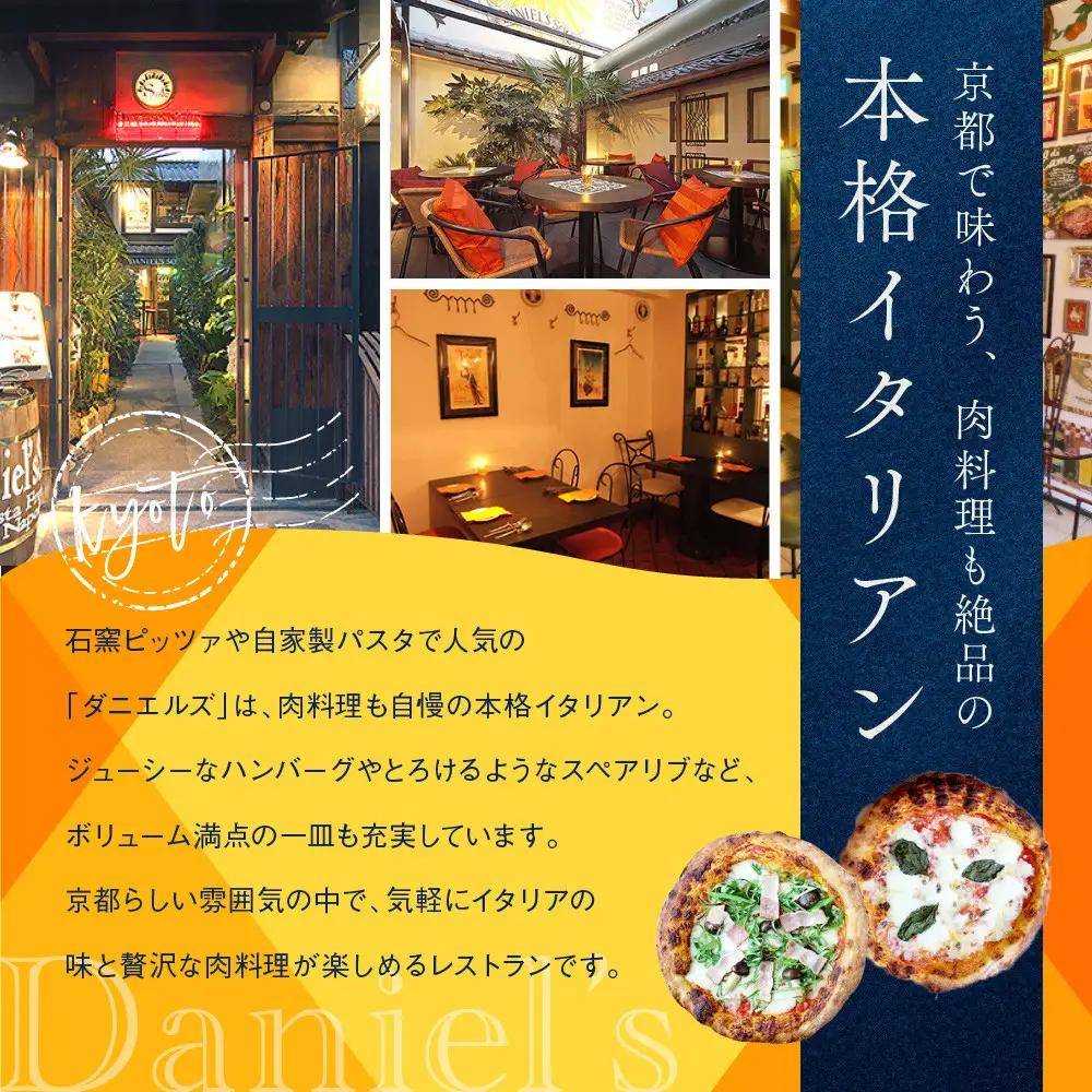 【京阪百貨店】ダニエルズ 和牛と国産豚のハンバーグ トマト煮込み＜10個セット＞｜京都 イタリアン 人気店 ハンバーグ