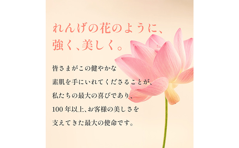 【3ヵ月定期便】れんげ化粧水 化粧品 コスメ 化粧水 スキンケア 肌ケア 美容 保湿 保湿化粧水 美肌 素肌 フェイシャルトリートメント 生レモン 大田区 東京
