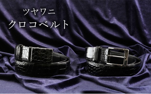 
                  ツヤワニ　クロコベルト　クロ　幅35mm　メンズ　
                
