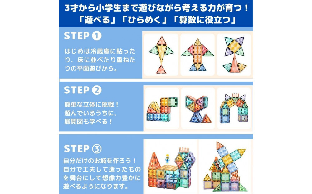 kebo 知育玩具 おもちゃ 磁石ブロック ビー玉転がし 138pcs | 積み木 ボールコースター 立体パズル  マグネットブロック リニューアル新登場 観覧車 スロープセット 星芒/パステルカラー