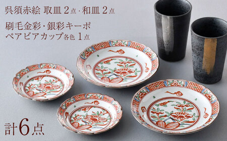 NB 126【波佐見焼】大人気オリジナルセットアップ商品 食器 皿【協立陶器/マルミツ】[NB126] 波佐見焼