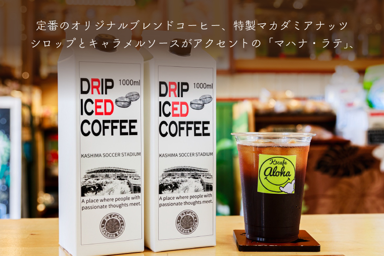 Ｋ３Caf? ドリンクチケット（カシマサッカースタジアム Ｋ３Caf?売店でも使用可）1,000円分（500円分×2枚）【K3Cafe コーヒー 珈琲 カフェ カシマサッカースタジアム カシスタ 茨城