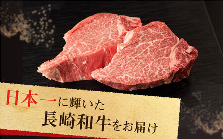 長崎和牛  ヒレ肉 200g×3枚【合同会社肉のマルシン】[QBN056]