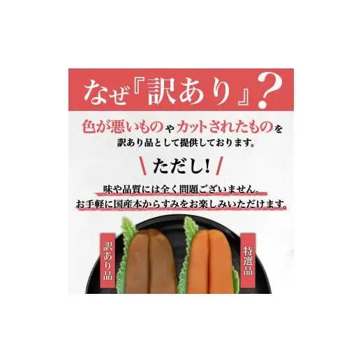 【 からすみ 】 訳ありからすみ 300g