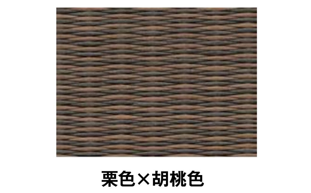 ポータブル畳 ヘリナイヤン HERINAIYAN 栗色×胡桃色 | BAN-SICK M75S22
