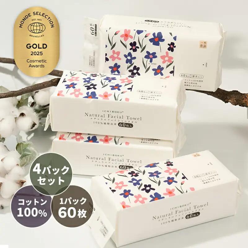 [一木良品]使い捨てフェイスタオル/使い捨て洗顔タオル (60枚入×4パックセット) T01-4set_0243-001-T07