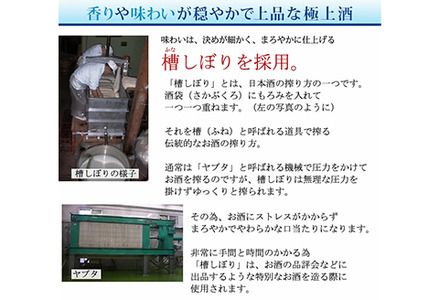 C1-74B限定流通 お福正宗 斗瓶純米吟醸（1800ml）