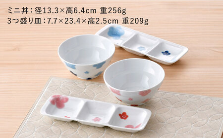 【波佐見焼】ミニ丼 3つ盛り皿 ペアセット 梅柄 青・赤 計4点【大新窯】[DC172]