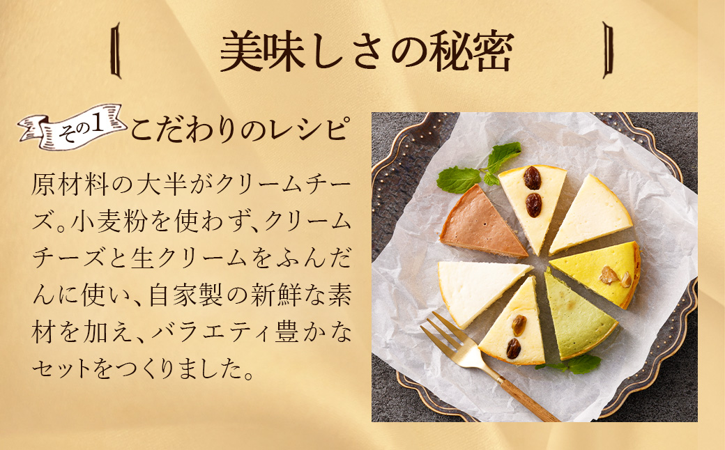 【選べる組合せ】蔵王のチーズケーキ専門店 選べるチーズケーキ＜厳選7ピースパック2個＞　【04301-1033-1】