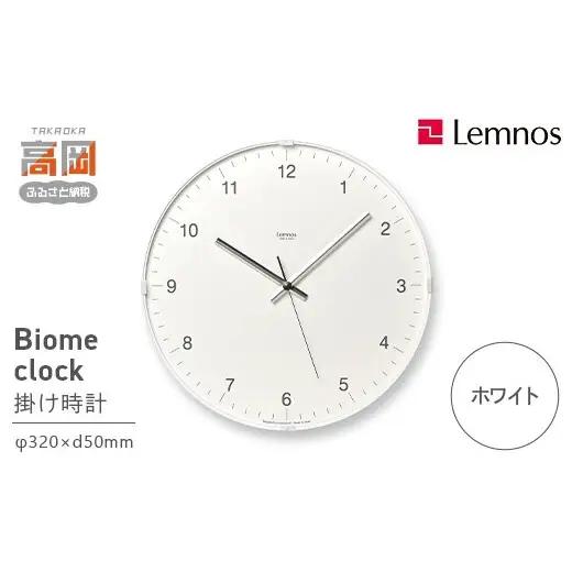 Biome clock LC24-16 WH(snow) ホワイト Lemnos レムノス  時計 とけい 秒針 子ども部屋 掛け時計 入学祝い 誕生日プレゼント おしゃれ インテリア 日本製 富山県 高岡市 FAD-2005