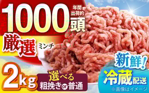 ええやんさくらポーク 小林ファーム 豚肉 ミンチ2kg（普通） / 亀山市/小林ファーム[AMAB060-1]