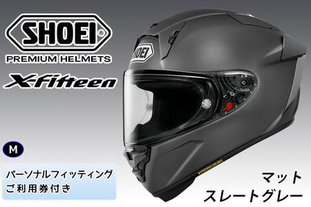 SHOEIヘルメット【X-Fifteen マットスレートグレー】M フィッティングチケット付き [2011]