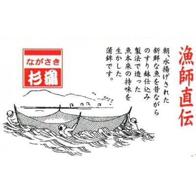 ふるさと納税 長崎県 長崎地物市　蒲鉾セット　和(のどか) |  | 01