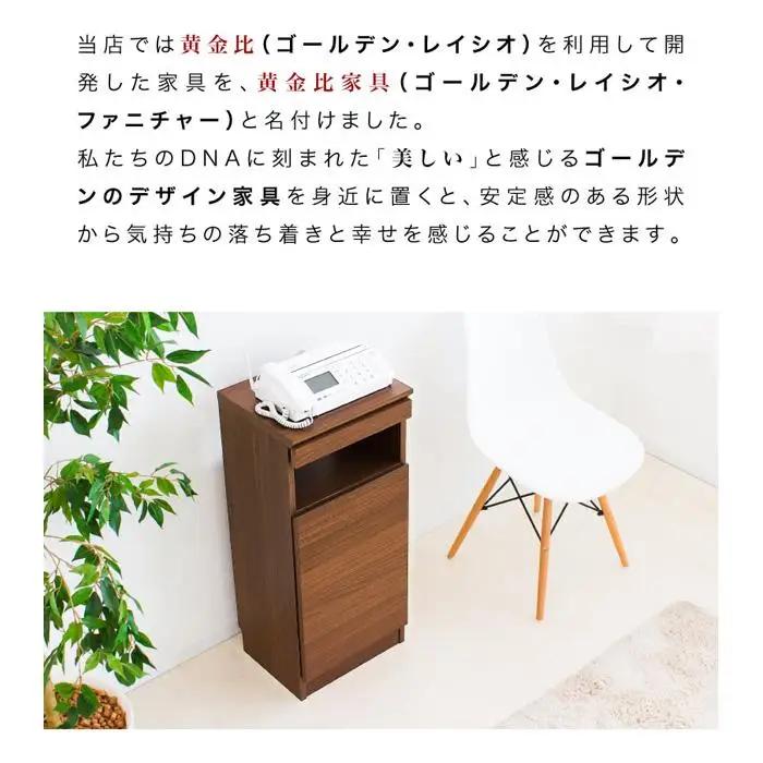 ゴールデンFAX台 扉1枚タイプ ウォールナット aku100625491