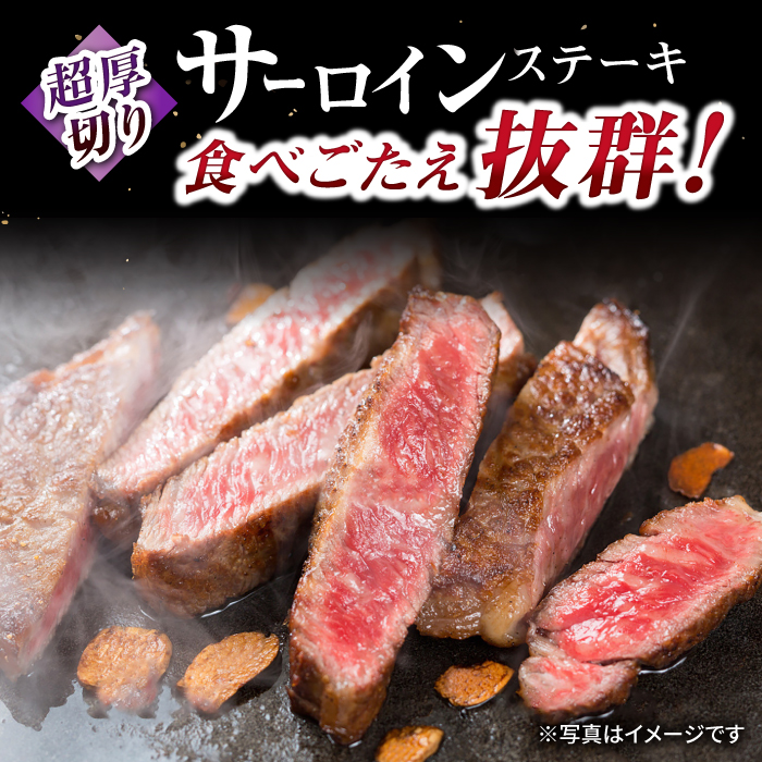 【6回定期便】長崎和牛 サーロインステーキ 約320g×1枚 / 牛肉 サーロイン ステーキ さーろいん 焼肉 / 大村市 / おおむら夢ファームシュシュ [ACAA247]_イメージ3