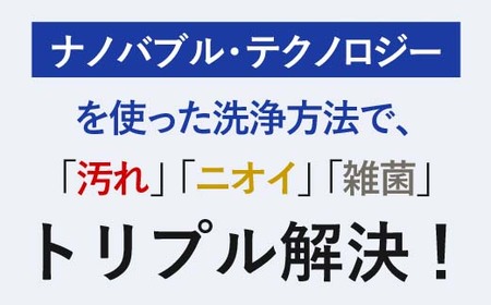 【23010】ナノバブル【あっとホワイト（洗濯機用）】 ナノバブル 洗濯機 ホース ナノバブルアダプター マイクロバブル マイクロナノバブル 洗濯ホース ナノバブルホース 取付簡単 洗濯槽 カビ 洗浄