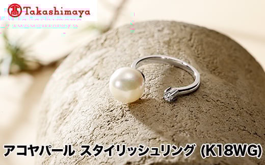 
            【髙島屋選定品】長谷川パール　アコヤパール　スタイリッシュリング (WG)（TA-2135）
          