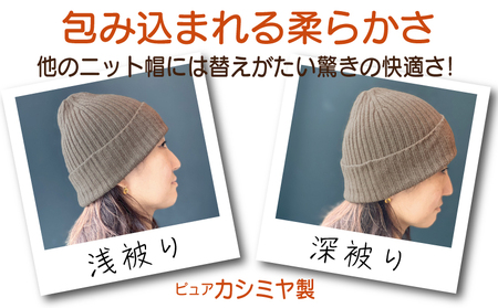 【Cadena Cashmere】ダブルニット帽（ブラウン）