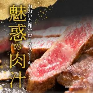 おおいた和牛ロースステーキ　約800ｇ A01116