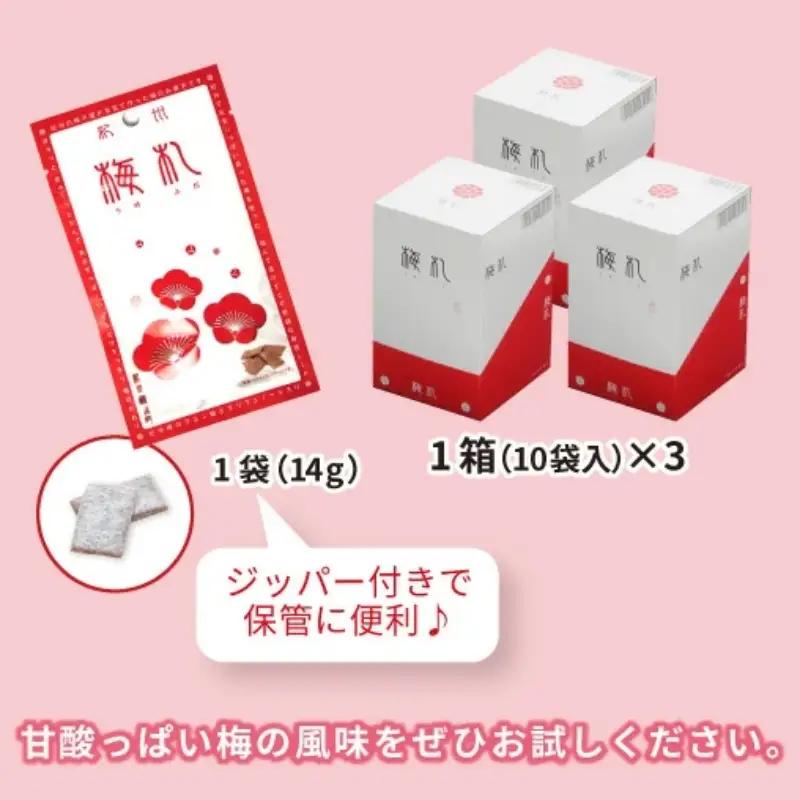 紀州梅札 14g×30袋　梅づくり100年「紀州ほそ川」の梅お菓子　hoso005A【hoso005A】