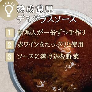 洋食屋缶詰セット Restaurant&Bar Panchのクラフト 各4缶 缶詰