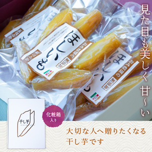 【ふるなびWEEK対象】ねっとり甘い！茨城県産・紅はるかの丸干し（300g×3袋）〈おみ農園〉 FN-Limited-PR