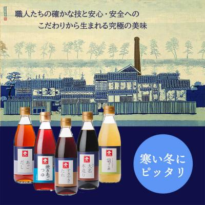 ふるさと納税 糸島市 ジョーキュウ 冬の調味料セット  【株式会社ジョーキュウ】 [AEA009] |  | 01