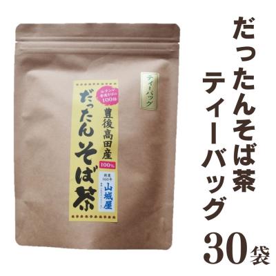 ふるさと納税 豊後高田市 豊後高田産 だったんそば茶 ティーパック 30袋