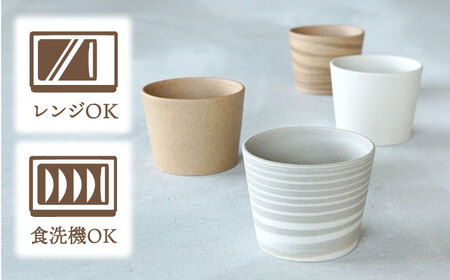 【美濃焼】[手作り at kiln MINO Ceramics Studio] MINOMAKELAY そばちょこ 4個セット 白/茶セット 多治見市/井澤コーポレーション 食器 フリーカップ[TBP
