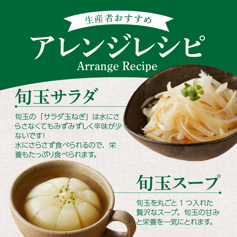【福箱★2026】訳あり 新玉ねぎ 旬玉 8.5kg 生がおいしい神重農産のブランド玉ねぎ H105-169