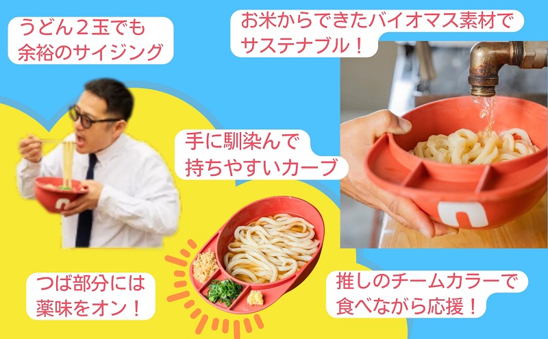 うどんヘルメット バイオマス カラーバリエーションあり 讃岐うどん さぬきうどん うどん王国 うどん県 香川 6グリーン