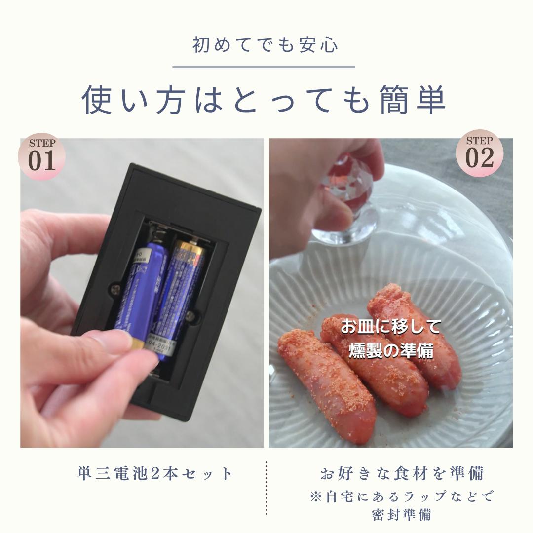 燻製器/燻製器チップセット カラー：シルバー スモークリ