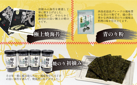 四国海苔「焼き海苔づくしセット」