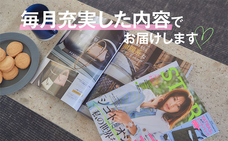 雑誌「ＶＥＲＹ」「ＳＴＯＲＹ」年間定期購読セット 女性誌 ファッション 美容 行事 オシャレ 人生 知性 好奇心 子育て 変化 自分磨き 定期便 定期購読 文京区 東京都
