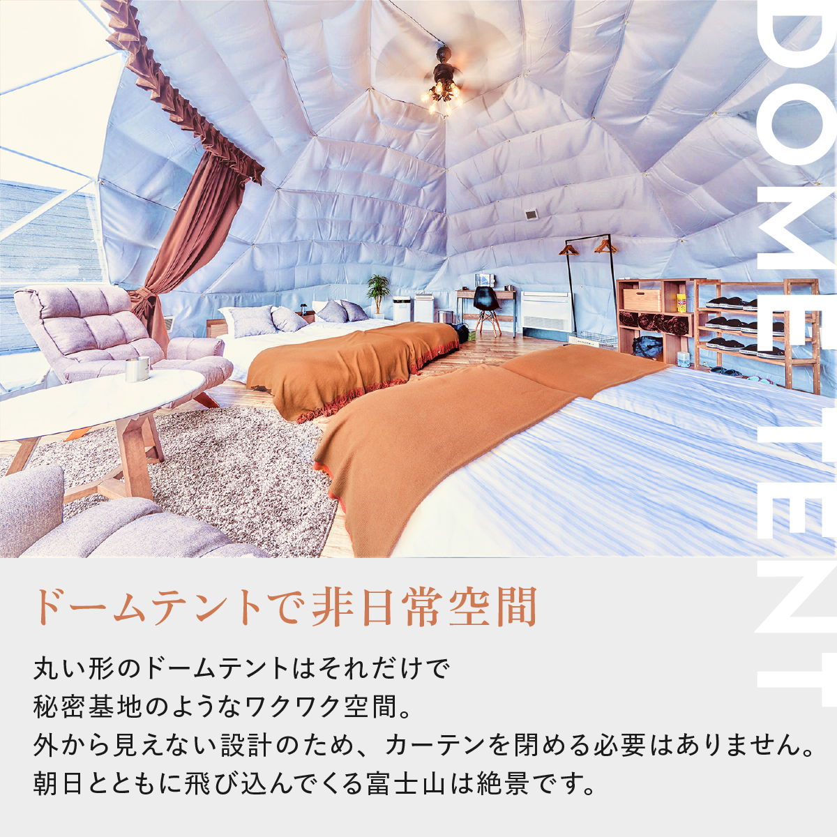 《休日限定》デラックスグランピング4名1棟宿泊券(1泊2食、無料ドリンク付き) ［金土曜・祝日・祝前日・連休］  ビジョングランピングリゾート山中湖 YAG006_イメージ4