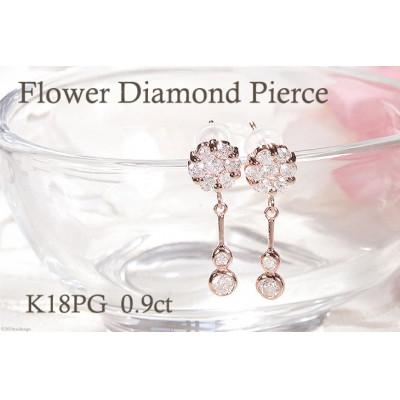 ふるさと納税 韮崎市 ピアス K18PG ピンクゴールド ダイヤモンド 0.9ct フラワー 振り子 f232-k18pg