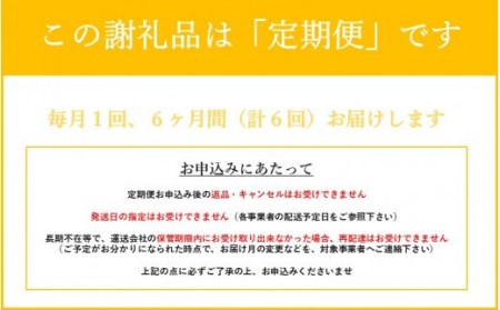 【6ヶ月定期便】い・ろ・は・す 阿蘇の天然水 540mlPET×24本（計6ケース） 6ヶ月 定期便  540ml 24本 いろはす 水 天然水 6回 ミネラルウォーター ペットボトル ケース コカ・