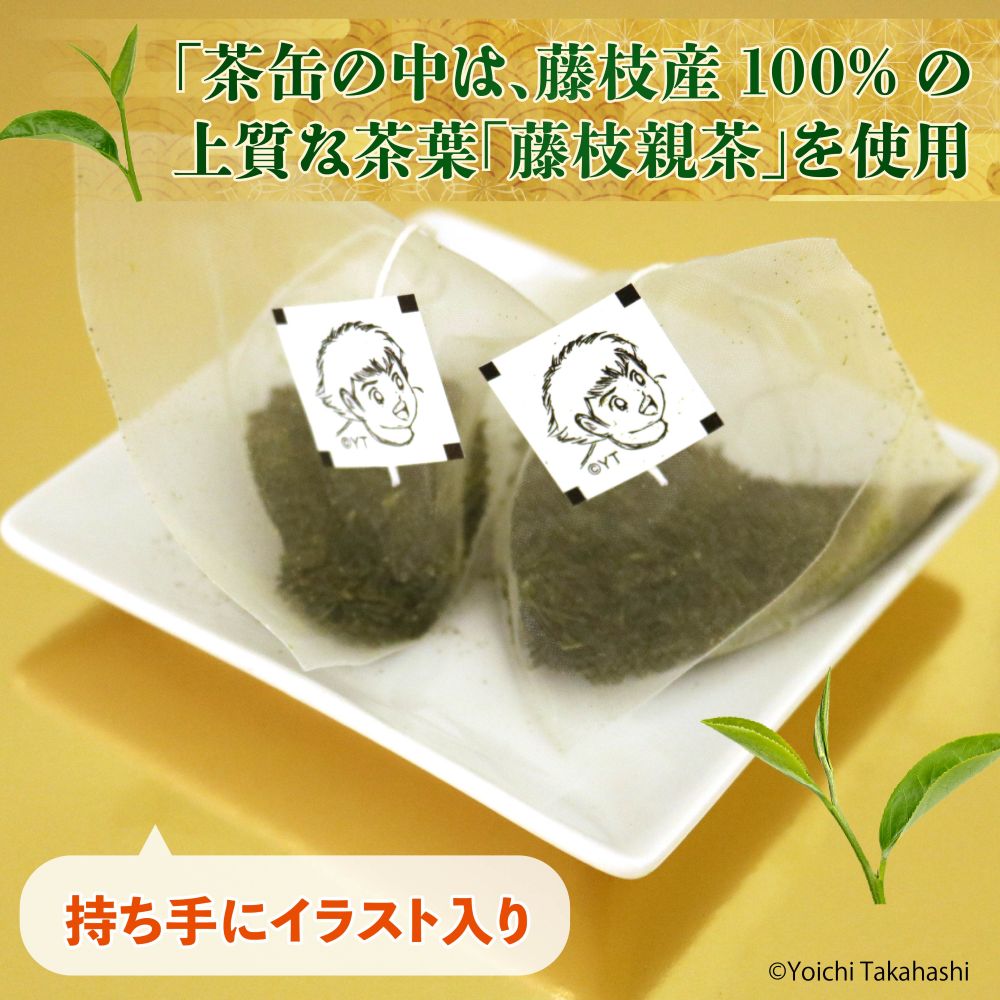 お茶 茶プテン翼cha リーフ TB セット 緑茶 茶 日本茶 煎茶 茶缶 缶 国産 茶葉 ティーバック ティーバッグ 『 キャプテン翼 』 サッカー アニメ 漫画 マンガ ギフト 贈答 藤枝茶 贈り