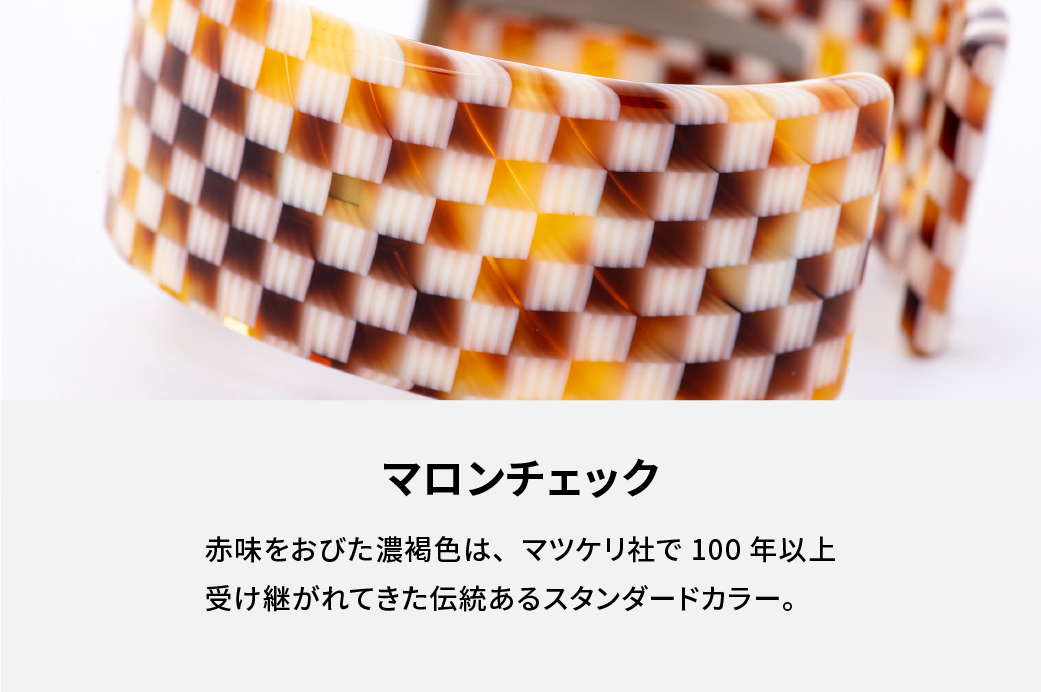 Apple Watch 専用バンド 「Air bangle」 マロンチェック（Ultraモデル）アダプタ ブラック