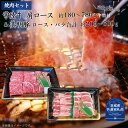 【ふるさと納税】焼肉セット 常陸牛 カルビ 美明豚 ロース ばら 選べる容量 牛肉 豚肉 牛 豚 （茨城県共通返礼品）