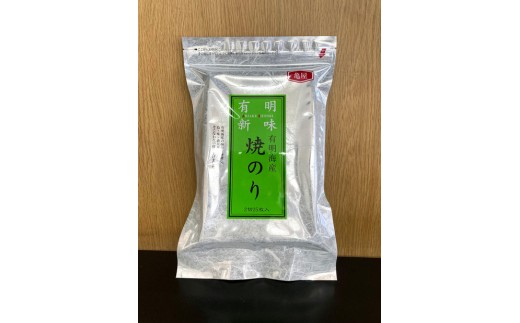 【定期便全2回】福岡有明のり　焼き海苔　2切25枚入×2袋セット【合計50枚】