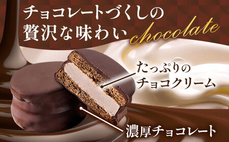不二家チョコまみれリッチサンド カントリーマアム3箱 15個 (株)不二家《9月中旬-3月上旬頃出荷》fujiyaペコちゃん個包装限定品お菓子