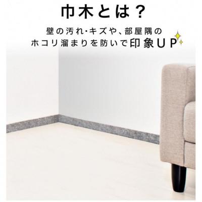 ふるさと納税 海南市 ソフト巾木5×90cm(10枚入) ダークブラウン SNG104414103 |  | 01