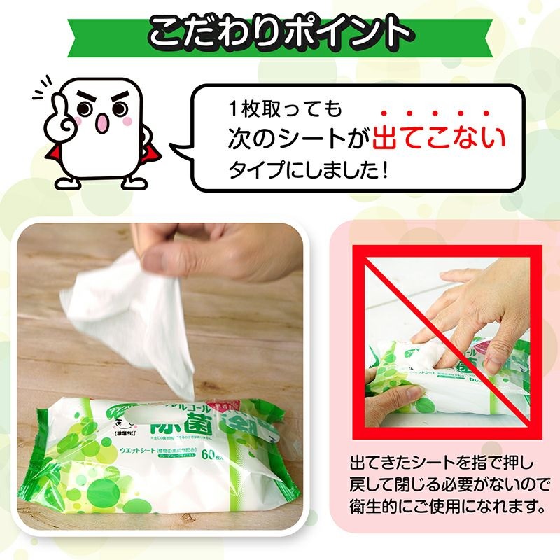 【ふるさと納税】【3か月定期便】除菌シート ノンアルコール 60枚 8パック 6袋×3か月 アラクリーネ 除菌 ウエットティッシュ 不織布シート 持ち歩きに便利 コンパクトサイズ シートが取り出しやす