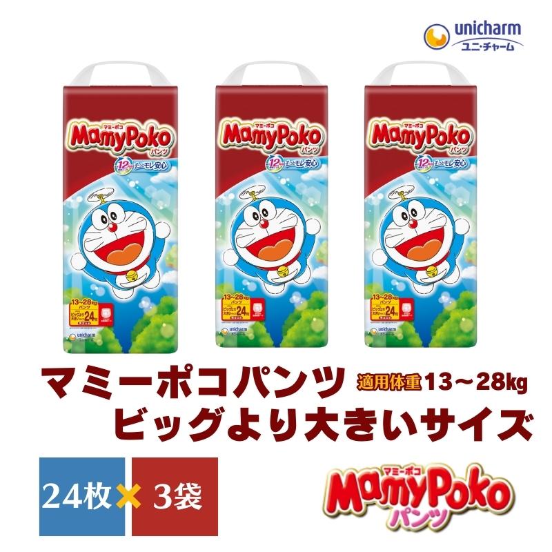 【ふるさと納税】おむつ マミーポコパンツ ドラえもん ユニ・チャーム ユニチャーム ビッグより大きいサイズ 24枚 × 3パック 計72枚 適応体重 13-28kg パンツタイプ 紙おむつ オムツ マミーポコ パンツ ベビー 赤ちゃん ベビー用品 日用品 まとめ買い 香川県 観音寺市