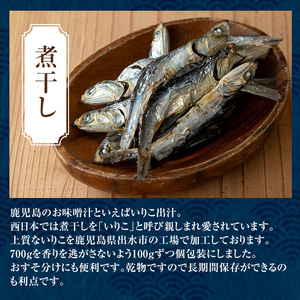 i1025-m 【母の日ギフト】煮干し (100g×7袋) 煮干し 食べるいりこ 食べる煮干し カタクチイワシ いわし 出汁 おやつ カルシウム 間食 ダイエット 乾物 長期保存 個包装 母の日 プレ