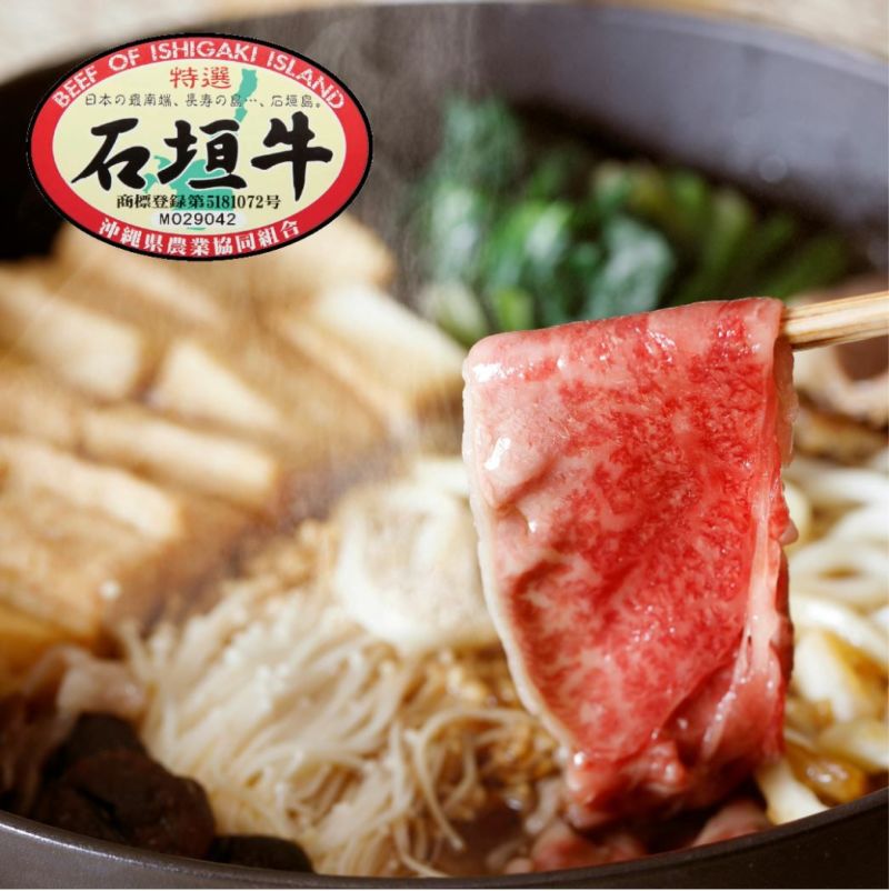 【ふるさと納税】石垣牛 特選 肩バラ すき焼き 400g | 沖縄県 石垣市 石垣島 牛肉 黒毛和牛 株式会社ケレス沖縄 E-50