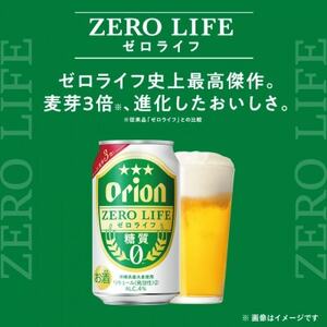 【毎月定期便】3ヵ月定期便!オリオンビール オリオン ゼロライフ(350ml×24本)全3回【4058871】