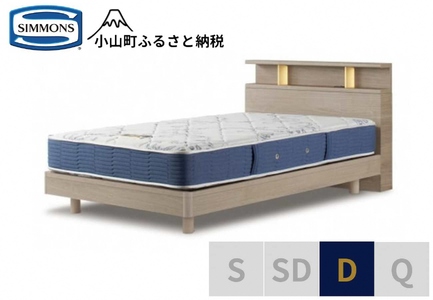ベッド【シモンズ】BSシェルフⅡ ST/BSゴールデンバリュー グレージュ色 D