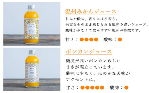 ＜無茶々園のジュースセット 180ml 12本＞『1か月以内に順次出荷予定』柑橘 果物 オレンジ フルーツ ストレート 果汁100% 温州みかん ぽんかん ジューシーフルーツ 甘夏 飲み比べ 丸ごと 